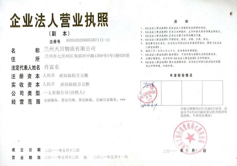 兰州安顺搬运公司：选择我们的五大理由